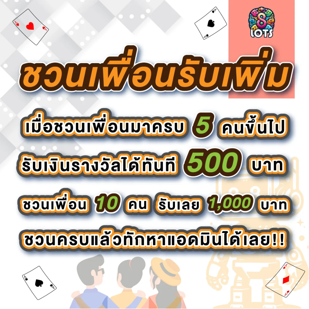 8lots promotionn2